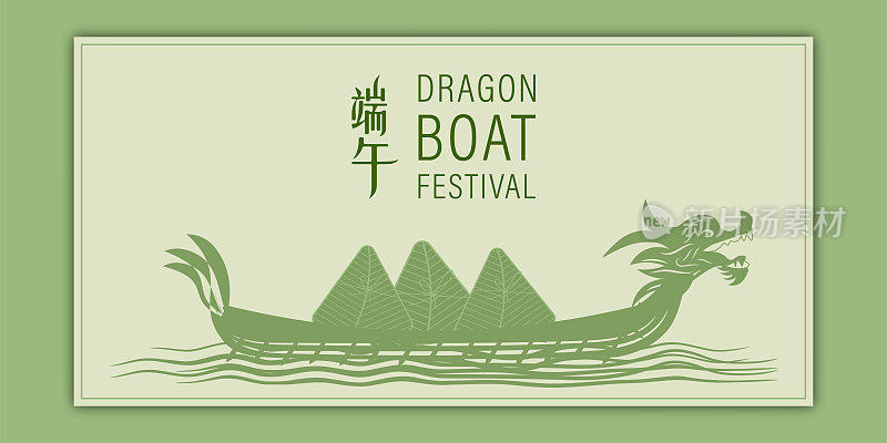 Dragon Boat Festival Flyer stock illustration